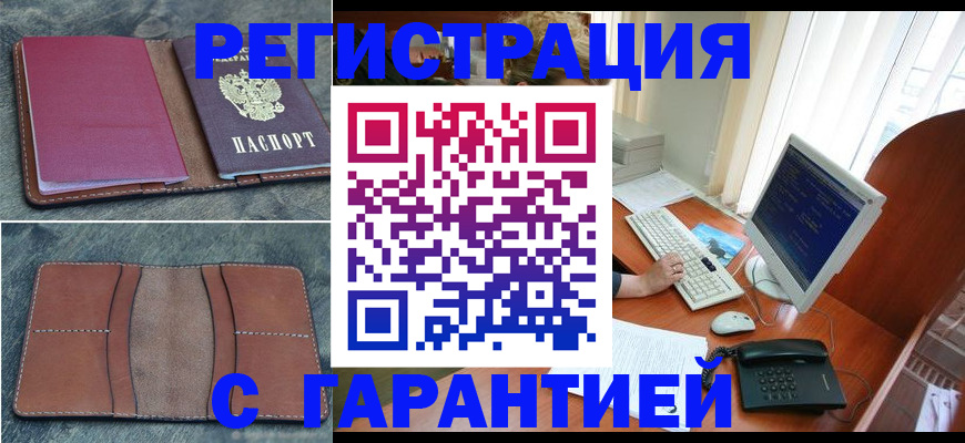 прописка для кредита в Белгородской области